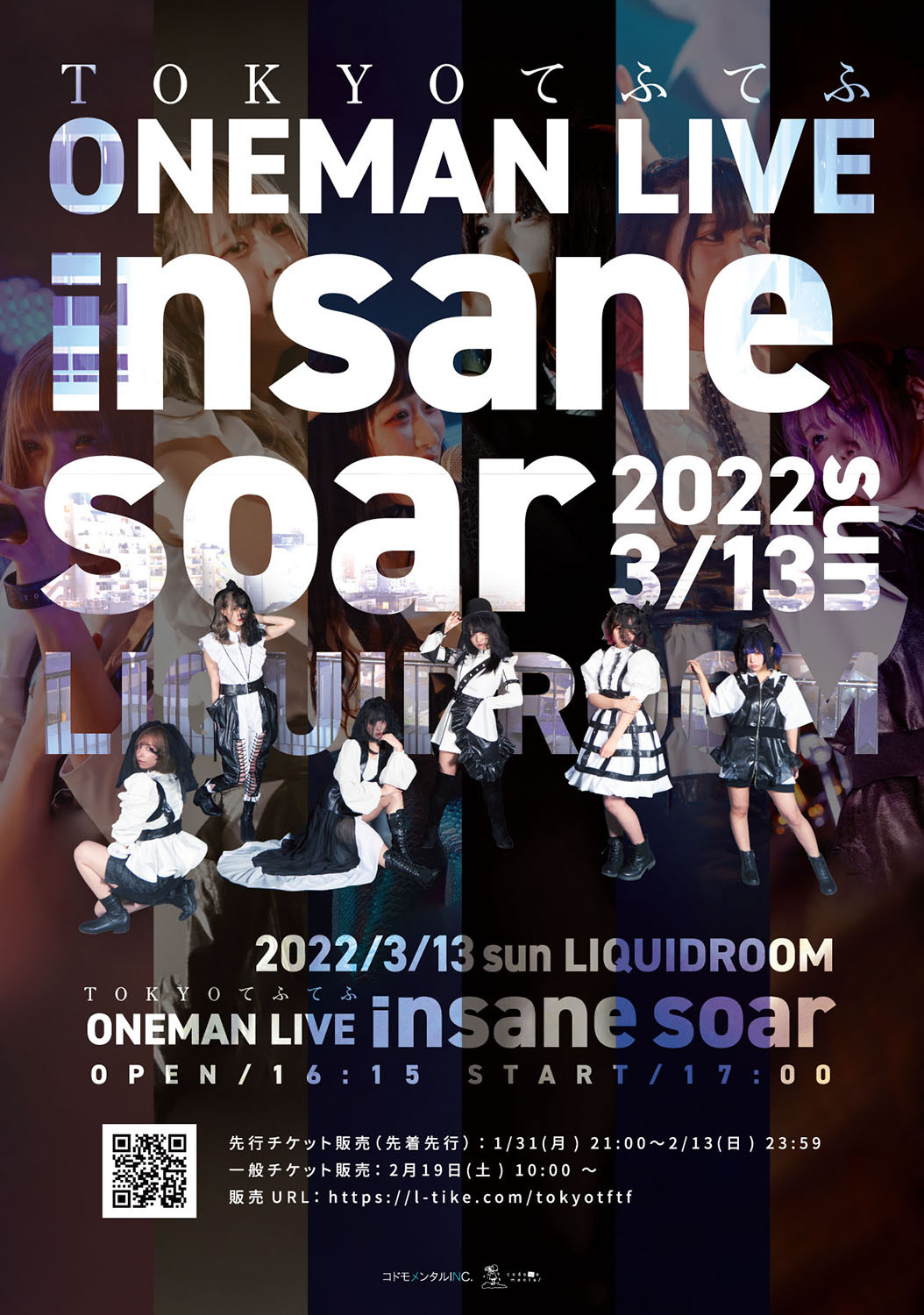 3/13(日)TOKYOてふてふ ONEMAN LIVE〜insane soar〜@LIQUIDROOM 物販＆特典会について